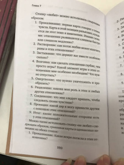 Кац, Гудвин: Практическое Таро. Полезные техники для работы с картами, вопросами, ответами и людьми