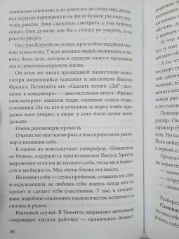 Владимир Моженков: Цель-Действие-Результат. 7 простых шагов к жизни, наполненной смыслом