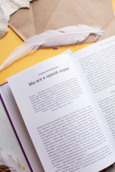 Кристин Нефф: Сочувствие к себе. Главная практика для внутренней опоры и счастья