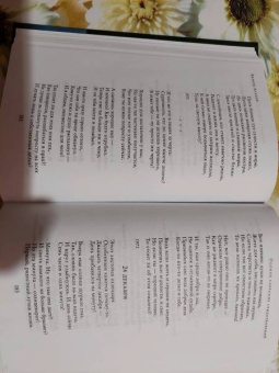 Эдуард Асадов: Полное собрание стихотворений в одном томе