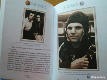 Юрий Гагарин. Знаете, каким он парнем был!