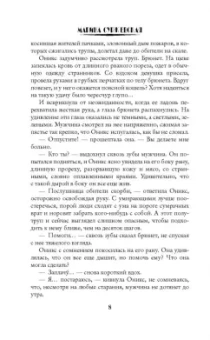 Марина Суржевская: Зачем цветет лори