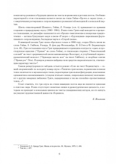 Эдвард Григ: Вокальные циклы на слова немецких поэтов. Ноты