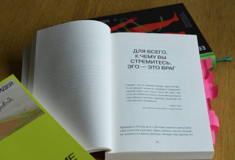 Райан Холидей: Эго - это враг