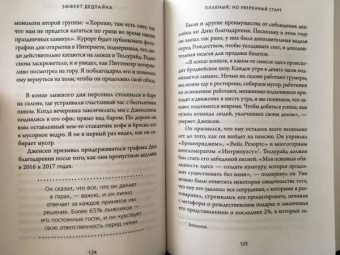 Кристофер Кокс: Эффект дедлайна. 9 способов эффективно управлять временными рамками