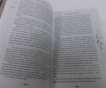 Терри Пратчетт: Поддай пару!