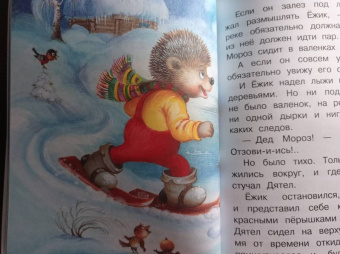 Успенский, Козлов, Пляцковский: Сказки под ёлку. Для исполнения желаний