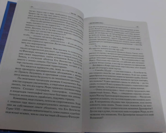 Макс Фрай: Болтливый мертвец