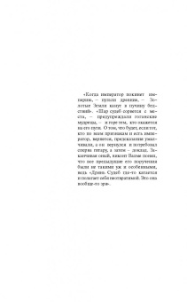 Вера Камша: Синий взгляд Смерти. Рассвет. Часть вторая