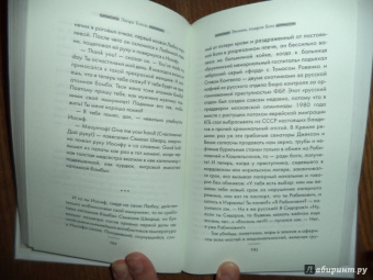 Эдуард Тополь: Элианна, подарок Бога