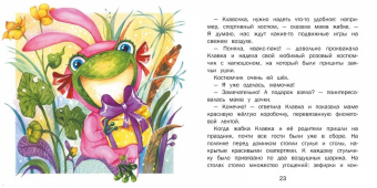 Евгения Бахурова: Сейчас получишь!
