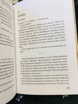 Калья Рид: Разгадка