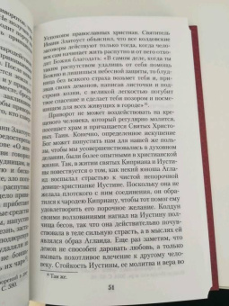 Валерий Священник: Оккультизм, суеверия, порча. Искушение и преодоление