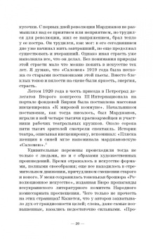 Григорий Козинцев: Глубокий экран