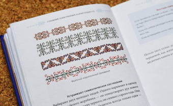 Рычкова, Петрова: Страшный, таинственный, разный Новый год. От Чукотки до Карелии.Старинные легенды, магические обряды
