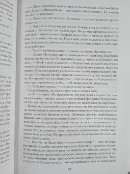 Артуро Перес-Реверте: Капитан Алатристе