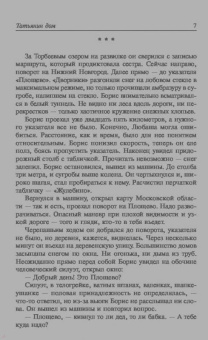 Наталья Нестерова: Татьянин дом