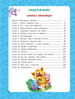 Матюшкина Екатерина Александровна: Большая книга Кота да Винчи