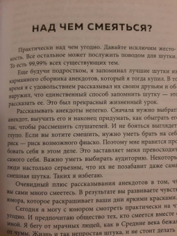 Эдвард Браулт: Миллионер света. Открой бесконечный источник энергии