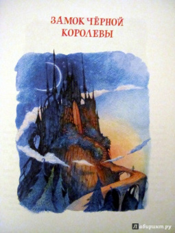 Софья Прокофьева: Королевство семи озёр