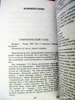Михаил Булгаков: Иван Васильевич. Рассказы, пьесы