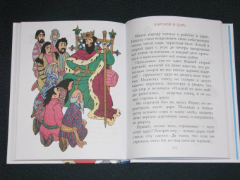 Сказки разных народов