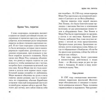 Хорхе Борхес: Всеобщая история бесчестья