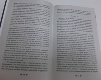 Джейн Остен: Эмма