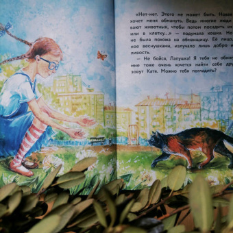 Анна Федулова: Вместе не страшно