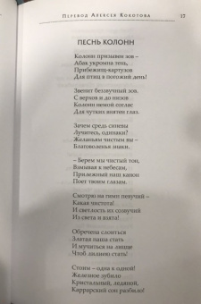 Поль Валери: Собрание стихотворений