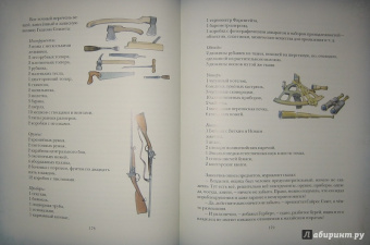 Жюль Верн: Таинственный остров