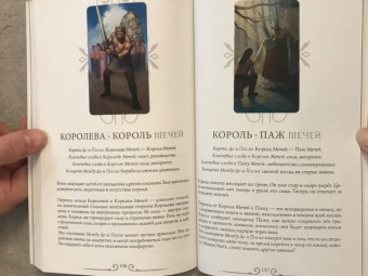Джанин Уортингтон: Таро Между До и После