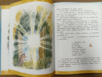 Ирина Токмакова: Счастливо, Ивушкин!