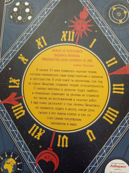 Карл Уилкинсон: Альберт Эйнштейн и его теория относительности