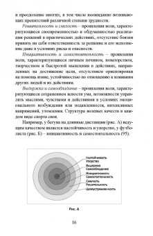 Андреев, Серова: Волевая подготовка в спорте. Современные подходы