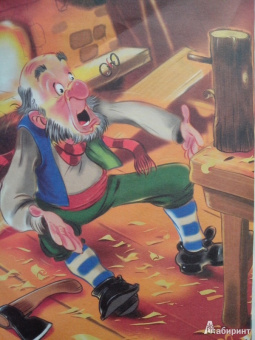 Алексей Толстой: Золотой ключик, или Приключения Буратино