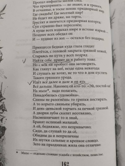 Шарль Перро: Настоящие сказки Шарля Перро