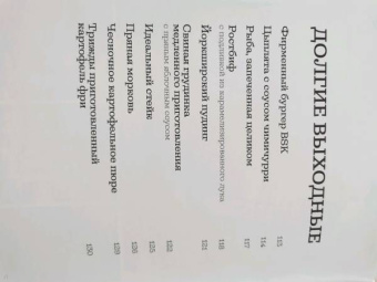 Гордон Рамзи: Bread Street Kitchen. Рецепты восхитительно вкусных домашних завтраков, обедов и ужинов