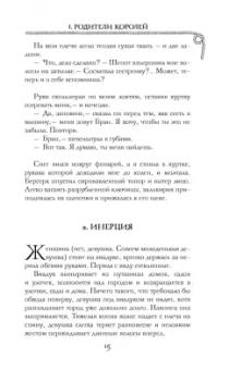 Ася Михеева: Мост