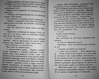 Дженнифер Арментроут: Полукровка