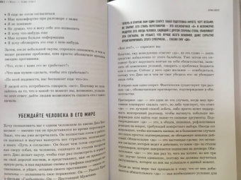 Крис Восс: Никаких компромиссов. Веди переговоры так, словно от них зависит твоя жизнь