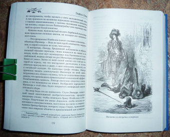 Теофиль Готье: Капитан Фракасс