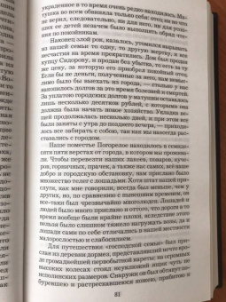 Елизавета Водовозова: На заре жизни. В 2-х томах