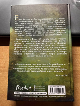 Марина Ноймайер: Под знаком Льва