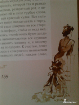 Стефан Цвейг: Закат одного сердца:  новеллы