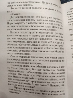 Кейтлин Крюс: Неузнанная невеста