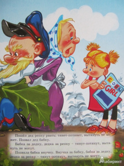 Русские народные сказки