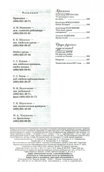 Журнал "Наш современник" № 1. 2018