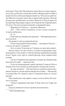 Ирвинг Стоун: Жажда жизни