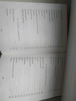 Варлам Шаламов: Колымские рассказы